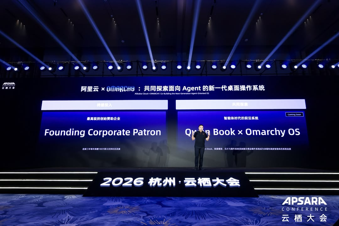 Alibaba Cloud kuulutab Hangzhous toimuva 2026. aasta Apsara Conference laval välja oma asutava ettevõtte patrooni pühendumuse ja Qwen Booki alase koostöö Omarchyga.
